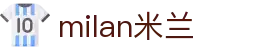 米兰·(milan)中国有限公司官方网站